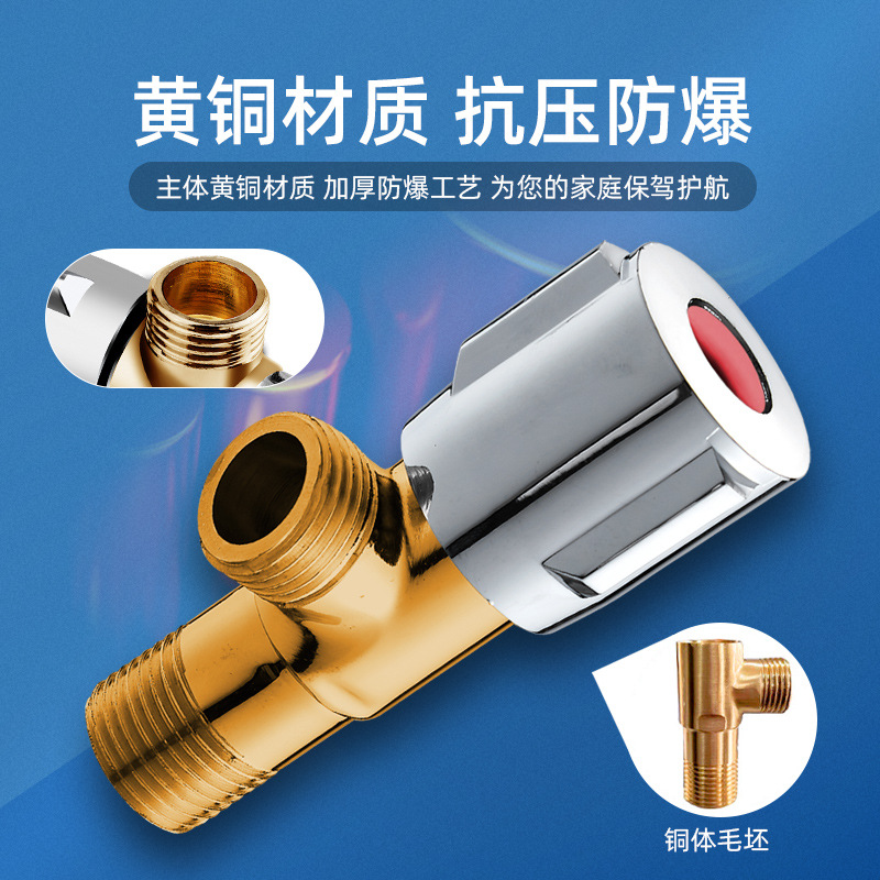 全銅角閥三角閥加厚冷熱開關通用馬桶熱水器一進二出家用4分閥門