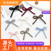 仿兔毛毛线蝴蝶结DIY饰品配件 清新甜美发饰辅料 手工编织材料