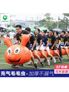 [充气毛毛虫竞速趣味运动会道具加厚体智能亲子团建拓展游戏器材]
