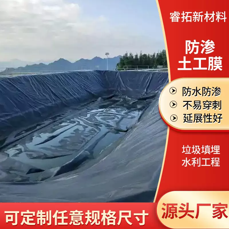 全新料土工膜黑色尾矿蓄水池聚乙烯防渗膜养殖场沼气池hdpe土工膜