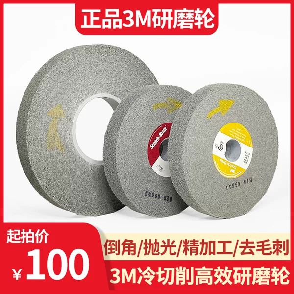 3M LD/EXL grinding wheel stainless steel wire drawing polishing wheel metal deburring grinding wheel non-woven nylon fiber