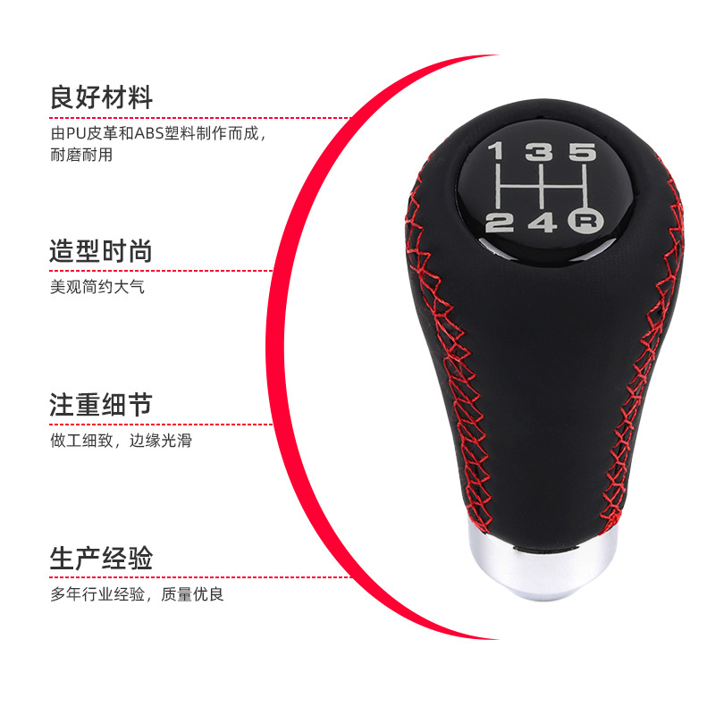 Suitable for car modification universal 5 6-speed gear head leather wave stick head gear handle head shift handball wholesale