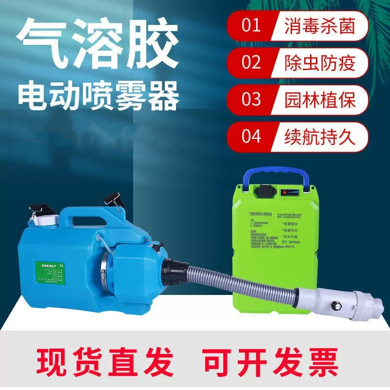 超低容量电动喷雾器手持式锂电消毒喷雾机防疫雾化机背负式弥雾机