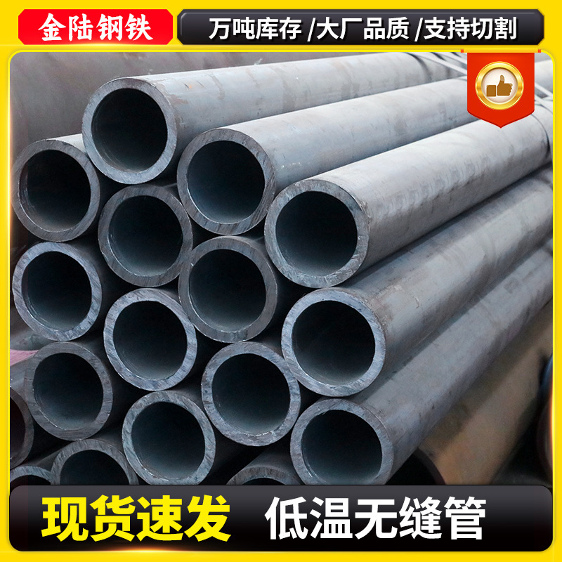 16MnDG low temperature seamless alloy pipe Q345E low temperature seamless steel pipe painting Q345B seamless steel pipe