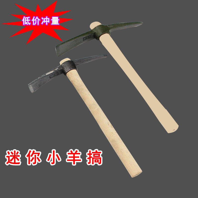 镐斧户外兵工镐登山镐十字镐洋镐羊角锄头采药材挖笋树根农用工具