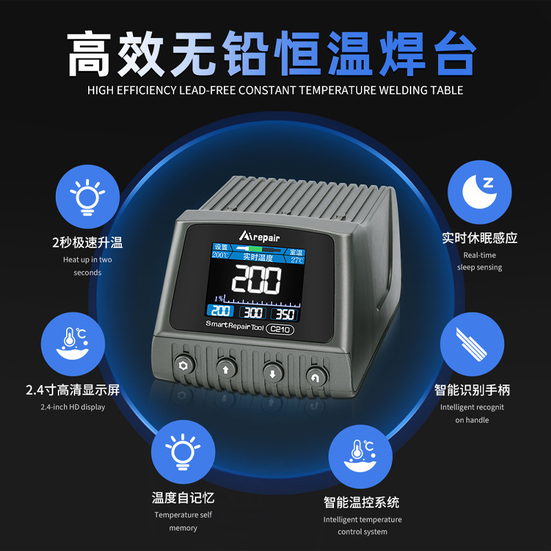 110V/220V手机维修烙铁焊接工具85W可调恒温数显防静电智能焊台