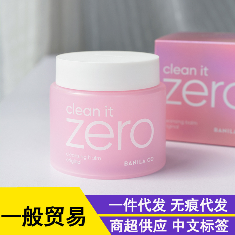 バニラコのバニランクレンジングクリーム目の唇の顔の清潔さと刺激のない敏感肌のサンプル7ml|undefined