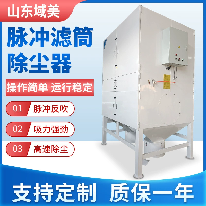 Мощный вертикальный сборник пыли патрона фильтра заводской очиститель дыма для резки промышленный импульсный фильтр картридж для удаления пыли все-в-одном машина