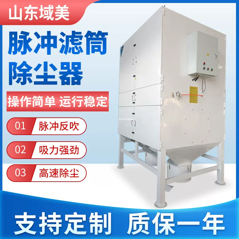 大功率立式滤筒除尘器工厂切割烟尘净化器工业脉冲滤筒除尘一体机