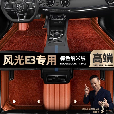 Ayaqaltılar (Kovriklər), Foot pads are suitable for Dongfeng - brown-leather-brown-nano-velvet-double-layer