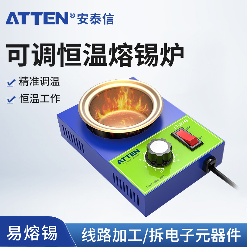 安泰信恒温小锡炉圆形可调温熔锡炉电线烫锡工业控温锡炉镀钛熔锡