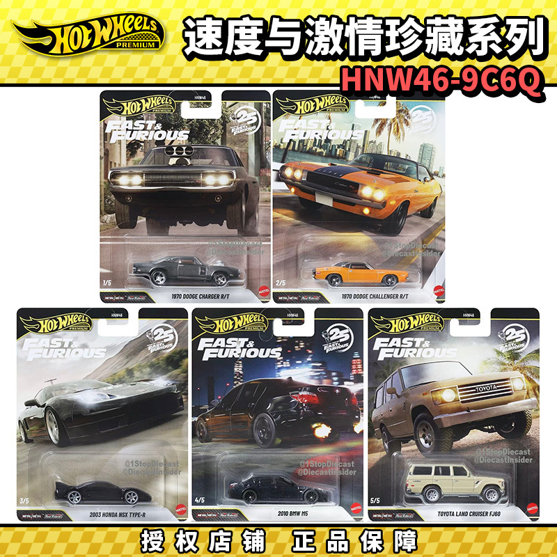 Hot Wheels Alloy Car Model Gold Label HNW46 Fast and Furious Dodge Challenger BMW M5 Honda NSX Sports Car