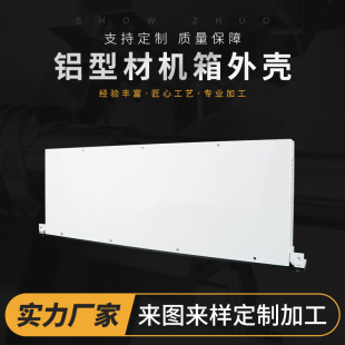 Aluminum Profile Shell Led Aluminum Alloy Chassis Instrument Housing Computer Chassis All Aluminum