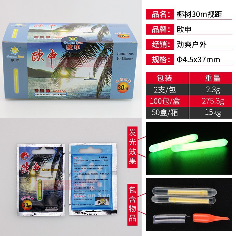 Oushen palo luminoso pescado azul 5 Pack 15M25M30M pesca palo luminoso noche pesca palo luminoso pesca