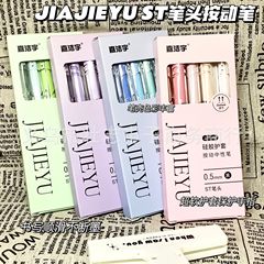 嘉洁宇按动笔盒装高颜值速干刷题中性笔学生小清新ST笔尖黑色水笔