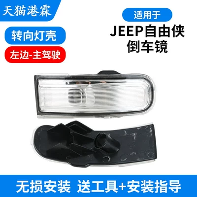 Rear mirror/rearview mirror assembly Renegade Rearview Mirror Housing - turn-signal-housing-left