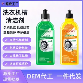 马桶洁厕剂;油污清洁剂;管道疏通剂