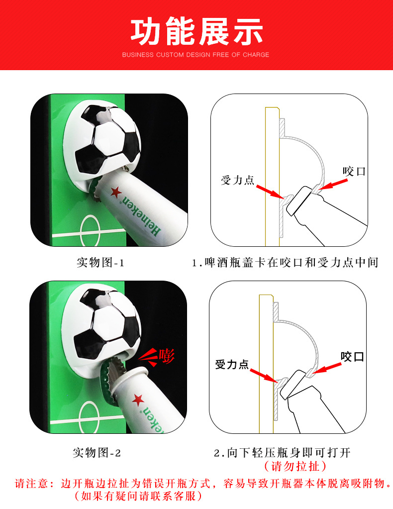 场地款篮球足球开瓶器_07.jpg