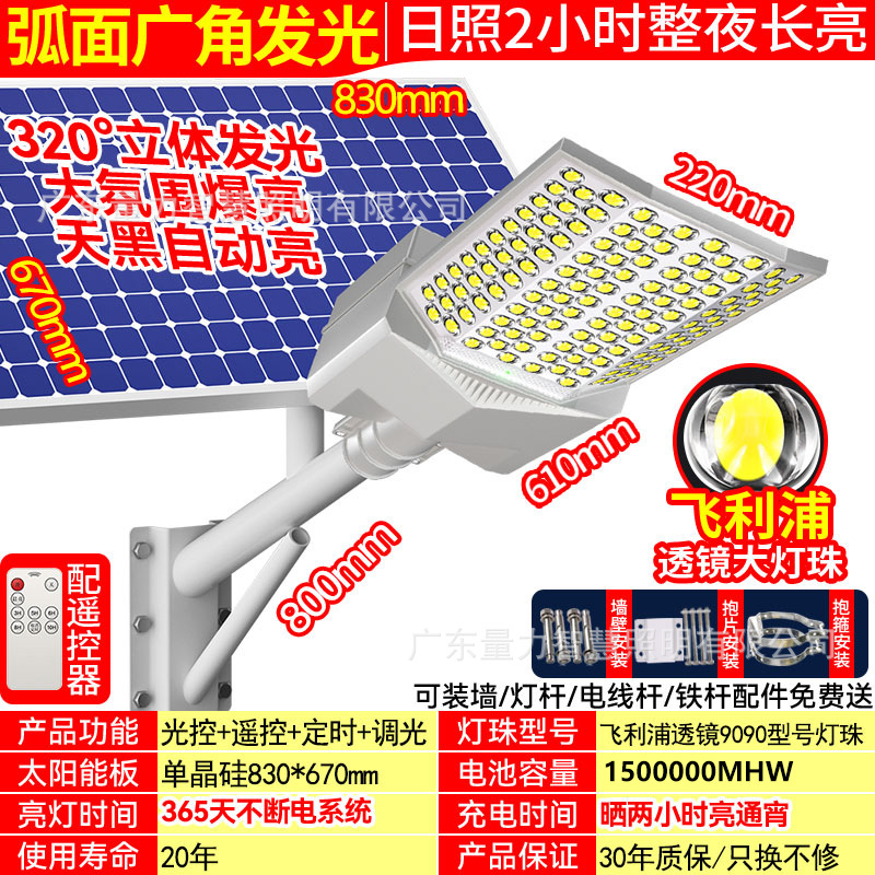 Luz de calle solar para exteriores, luz de jardín, iluminación para el hogar, súper brillante, alta potencia, nueva luz de calle impermeable para carretera