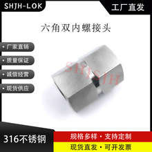 互通世伟洛克Swagelok316不锈钢SS-4-HCG-RT 六角双内螺RT接头