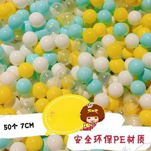 Thickened Children's Ocean Ball Baby Chewing Wave Ball Wholesale Indoor Kindergarten Playground Fence Toy Shengzhi