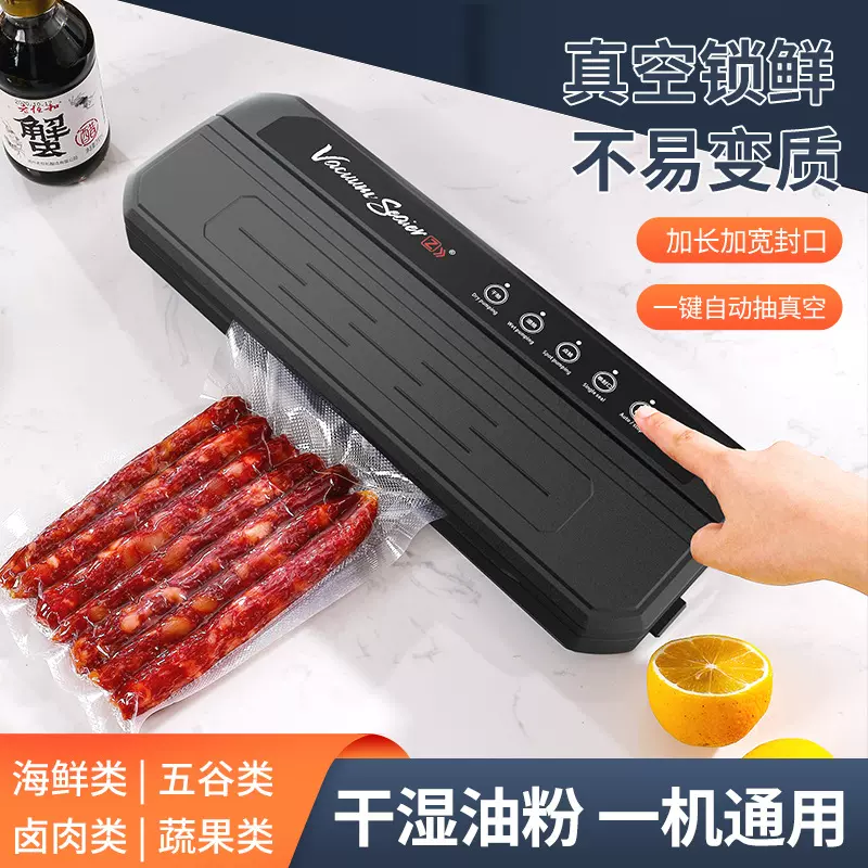 抽真空封口机真空机食品塑封机包装真空密封机保鲜塑封机小型家用