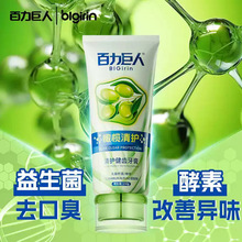 百力巨人益生菌小苏打牙膏酵素美白去黄去渍橄榄护龈清新口气男女