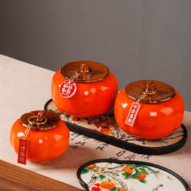 柿柿如意茶叶罐陶瓷喜糖罐密封罐柿子糖果婚庆伴手礼小号摆件LOGO