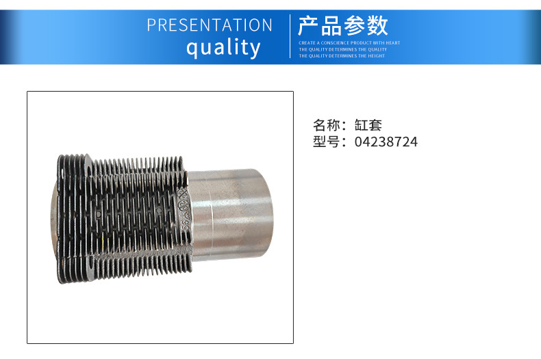 Deutz TCD2013 engine cylinder liner 04238724 construction machinery mining machinery parts