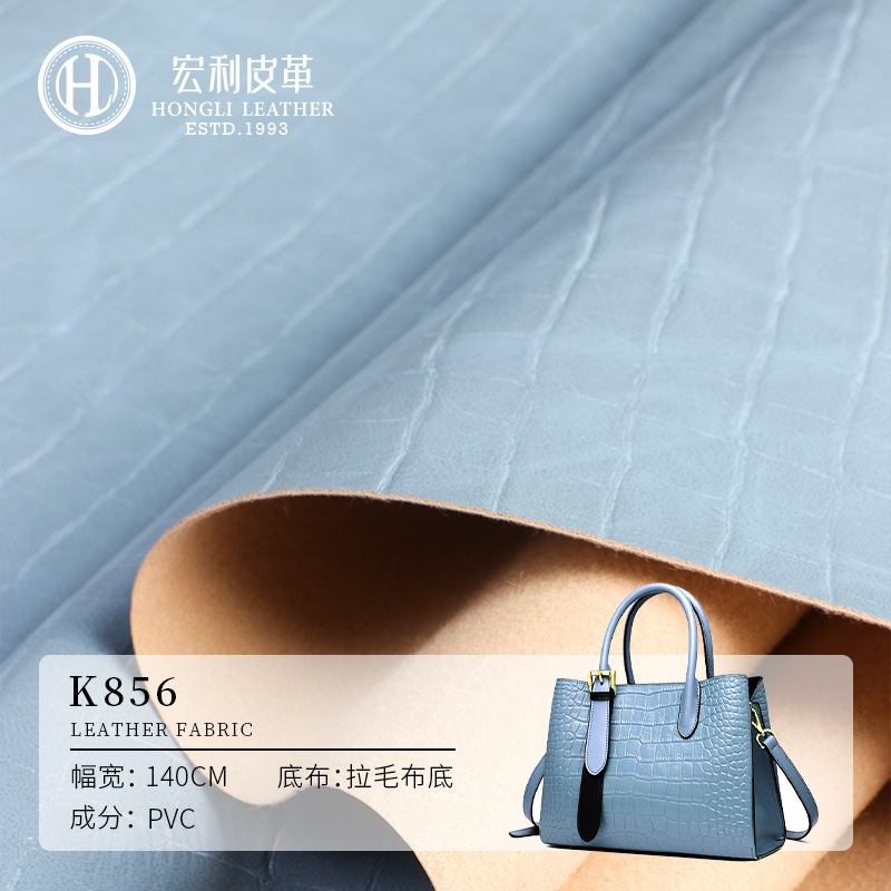 K8561.0mm拉毛底竹节纹石头纹PVC人造皮革手袋双肩背包面料珠光