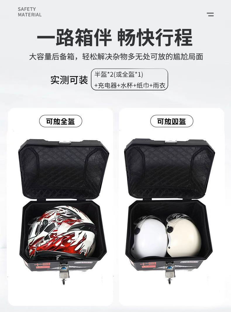 Electric Vehicle Trunk, Large Capacity Trunk, Scooter Trunk, Motorcycle Luggage Box, Large Universal Extra-Large Trunk, Rear Trunk