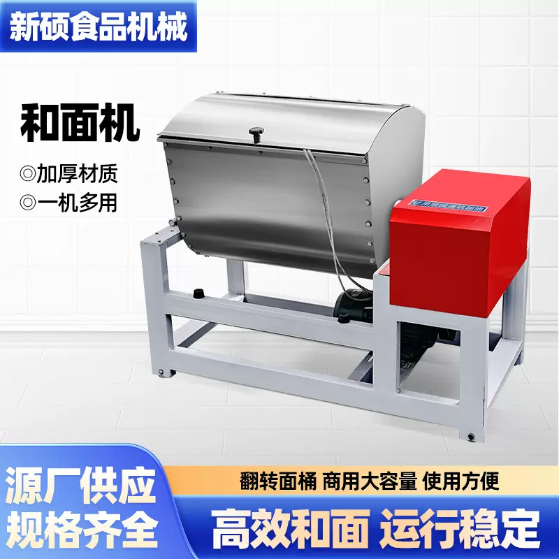 商用和面机面粉搅拌机自动揉面机 餐饮店食堂用大容量简装搅面机