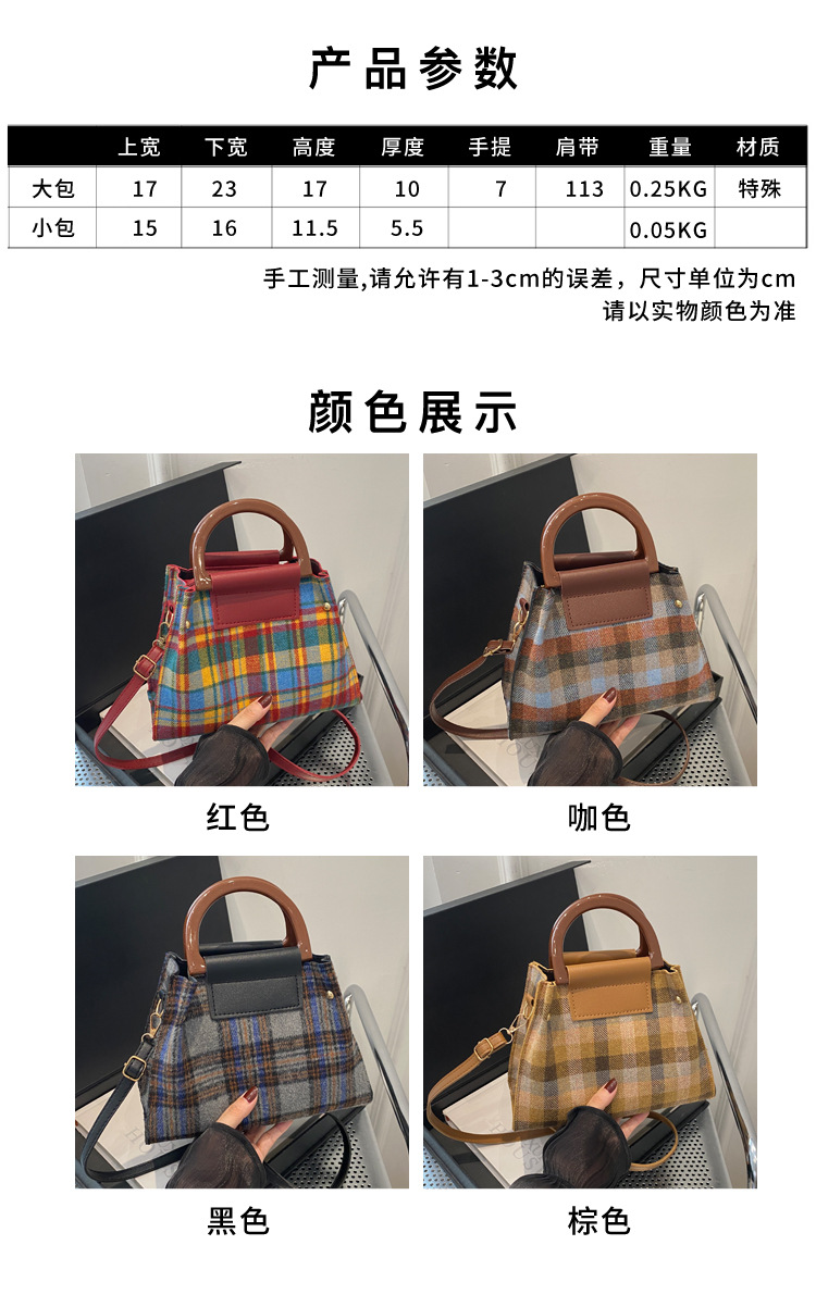 This is a trendy and stylish single-shoulder underarm bag with a contrasting color for the autumn of 2024. It features a unique design and is retro and individualistic Specification drawing