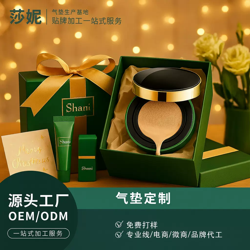 oem定制贴牌气垫霜bb霜遮瑕霜不卡粉持久持妆大牌正品oem代加工