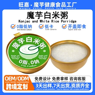 魔芋白米粥早餐白粥轻食方便代餐稀饭免煮开盖即食营养粥OEM定制