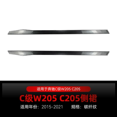 Suitable for 2015-2021 Mercedes-Benz C-Class Big Surrounded - carbon-fiber-pattern2015-2021