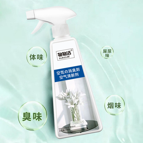 Air freshener, room deodorant for the elderly, deodorant, odor deodorizer, bedroom deodorizer, indoor purification