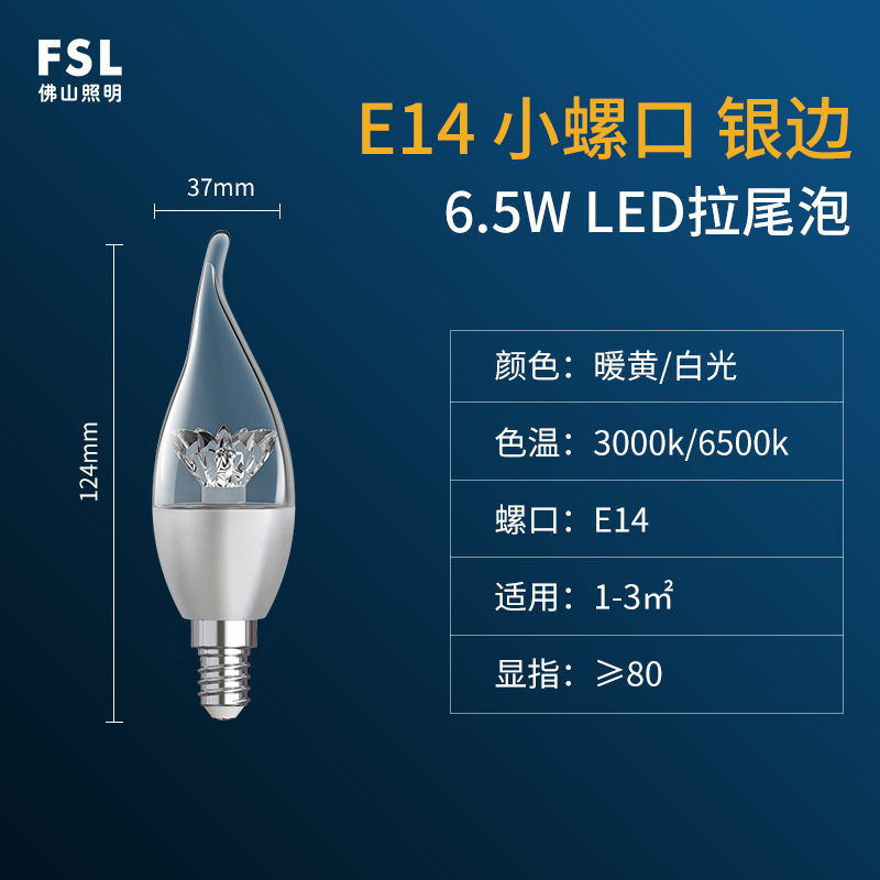 Foshan iluminación LED vela bombilla E14 tornillo bombilla hogar Super brillante ahorro de energía araña de cristal señaló bombilla luz trasera