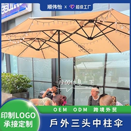 户外伞;阳篷、雨篷;亭子