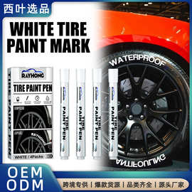 跨境 轮胎油漆笔 汽车轮胎字母笔装饰改装用品涂鸦描胎记号笔
