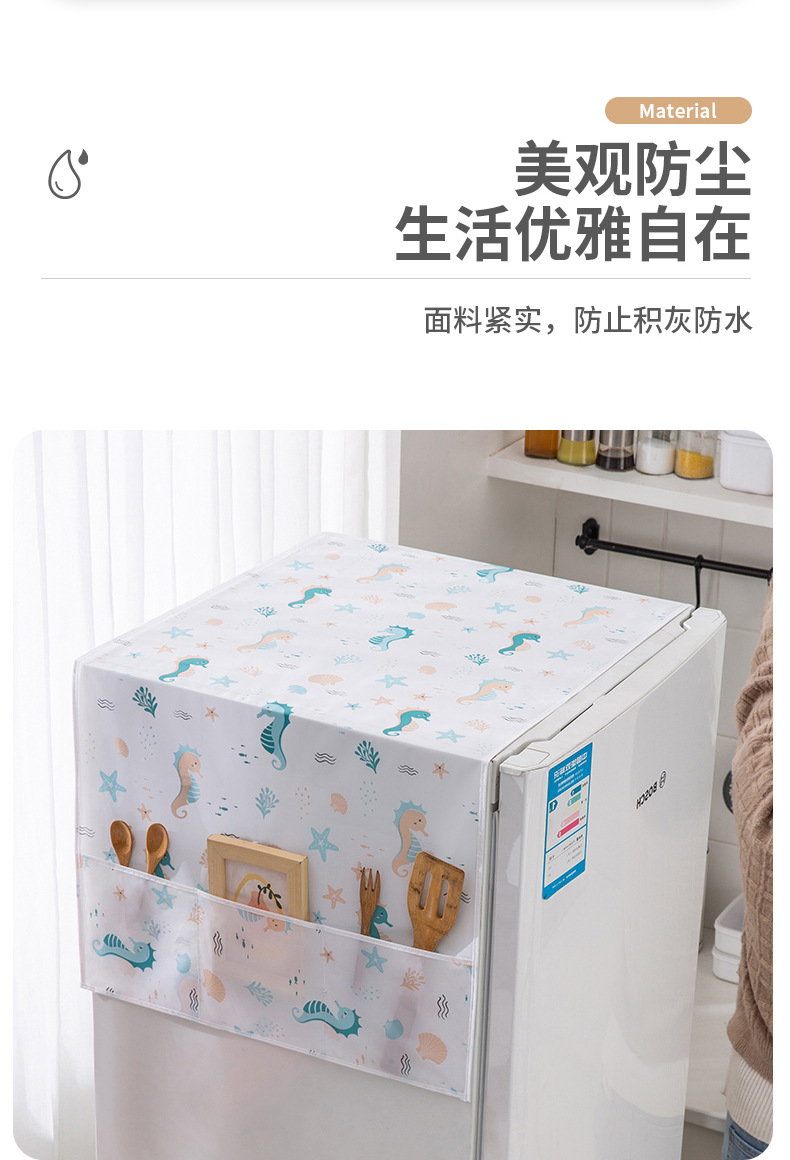 双开门冰箱罩盖布