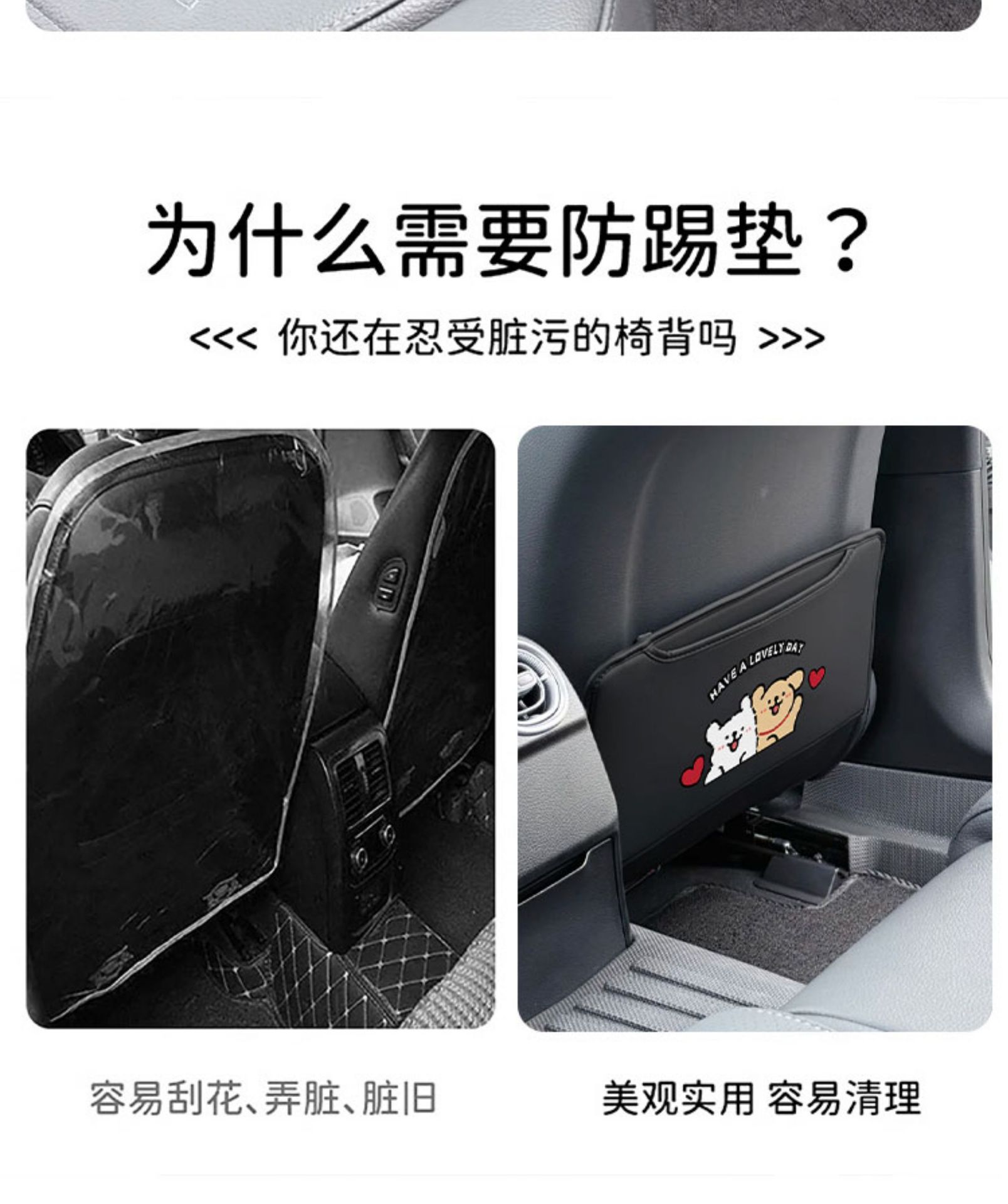Couple Puppy Car Anti-Kick Pad Kidsren's Universal Seat Car Seat Cushion Anti-Wear Pad Cute Car Anti-Kick Pad Rear