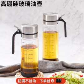 油壶厨房家用不挂油油瓶食品级玻璃油罐不锈钢盖子调料瓶食用源头