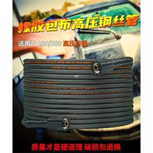 洗車機高壓出水管防爆鋼絲管專用家用380清洗機配件軟管水槍