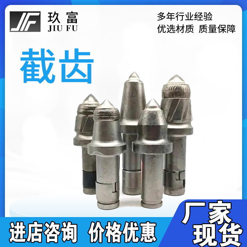 矿用钻头旋钻机截齿煤截齿S135煤矿合金钻头煤岩旋挖机子弹头厂家