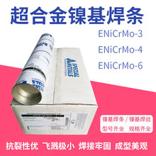 ����SMC���ϺϽ�懻����lINCO-WEL C-276 ENiCrMo-4懻�늺��l3.2