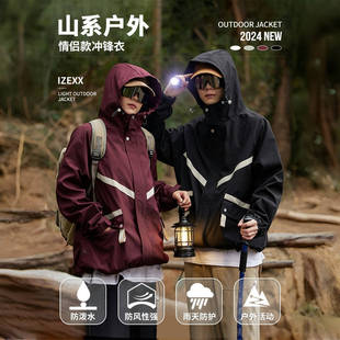 IZEXX Trendy Brand Three-proof Charge Jacket Outdoor Camping Mountain Sports Waterproof Windproof Couple Charge Jacket Coat