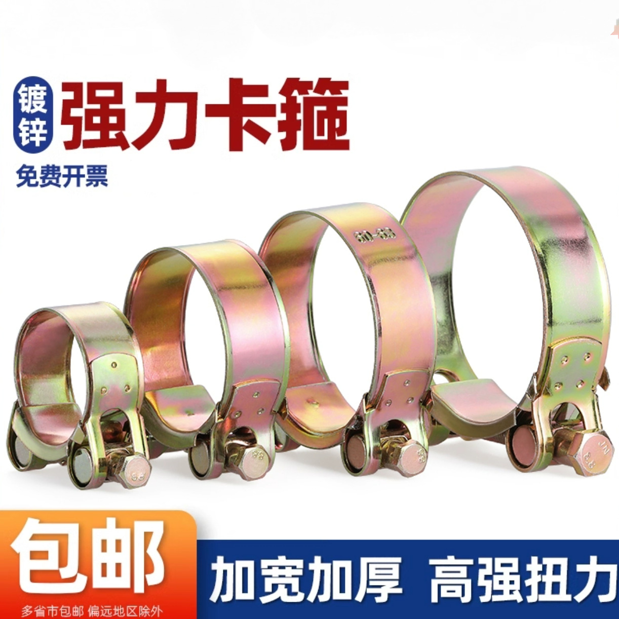 型喉箍镀锌加厚欧式管箍重型管夹抱箍卡箍不锈钢紧箍水管油管