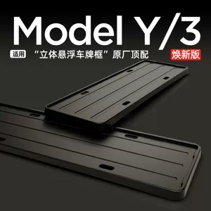 Tesla Model Y, Model 3 üçün nömrə çərçivəsi, qoruyucu, modifikasiya edilmiş.