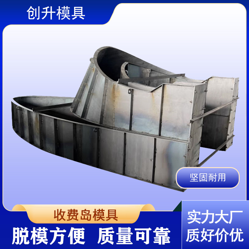 高速收费岛模具收费站ETC船型安全岛防撞岛模具收费站4米防撞安全